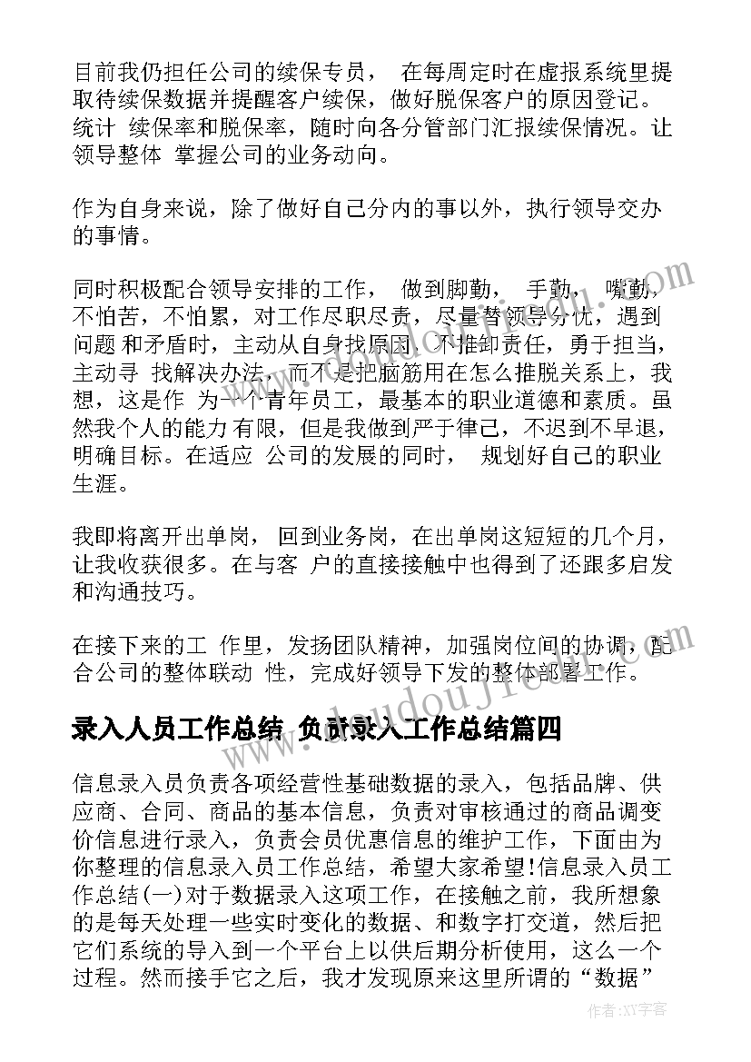 最新大象的耳朵第二课时教学反思不足 大象的耳朵教学反思(优质5篇)