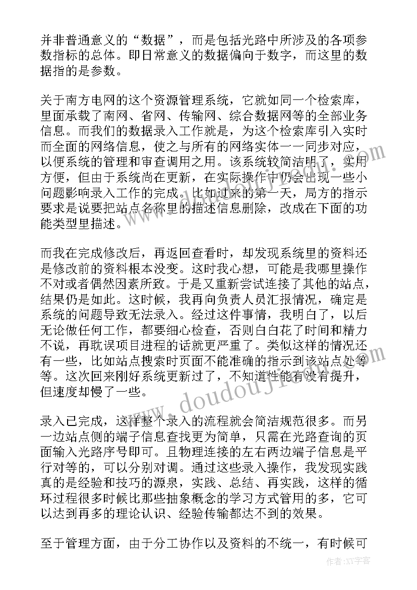 最新大象的耳朵第二课时教学反思不足 大象的耳朵教学反思(优质5篇)