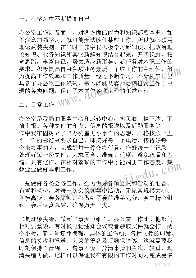 脐血库培训总结(模板9篇)