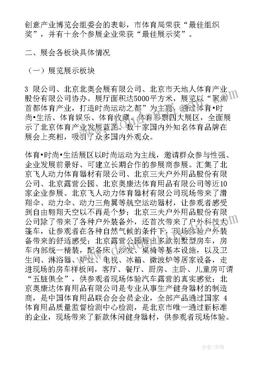 2023年机场年终工作总结(实用5篇)