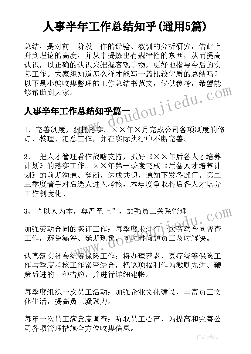 2023年中班五一节活动方案及反思 五一节活动方案(通用7篇)