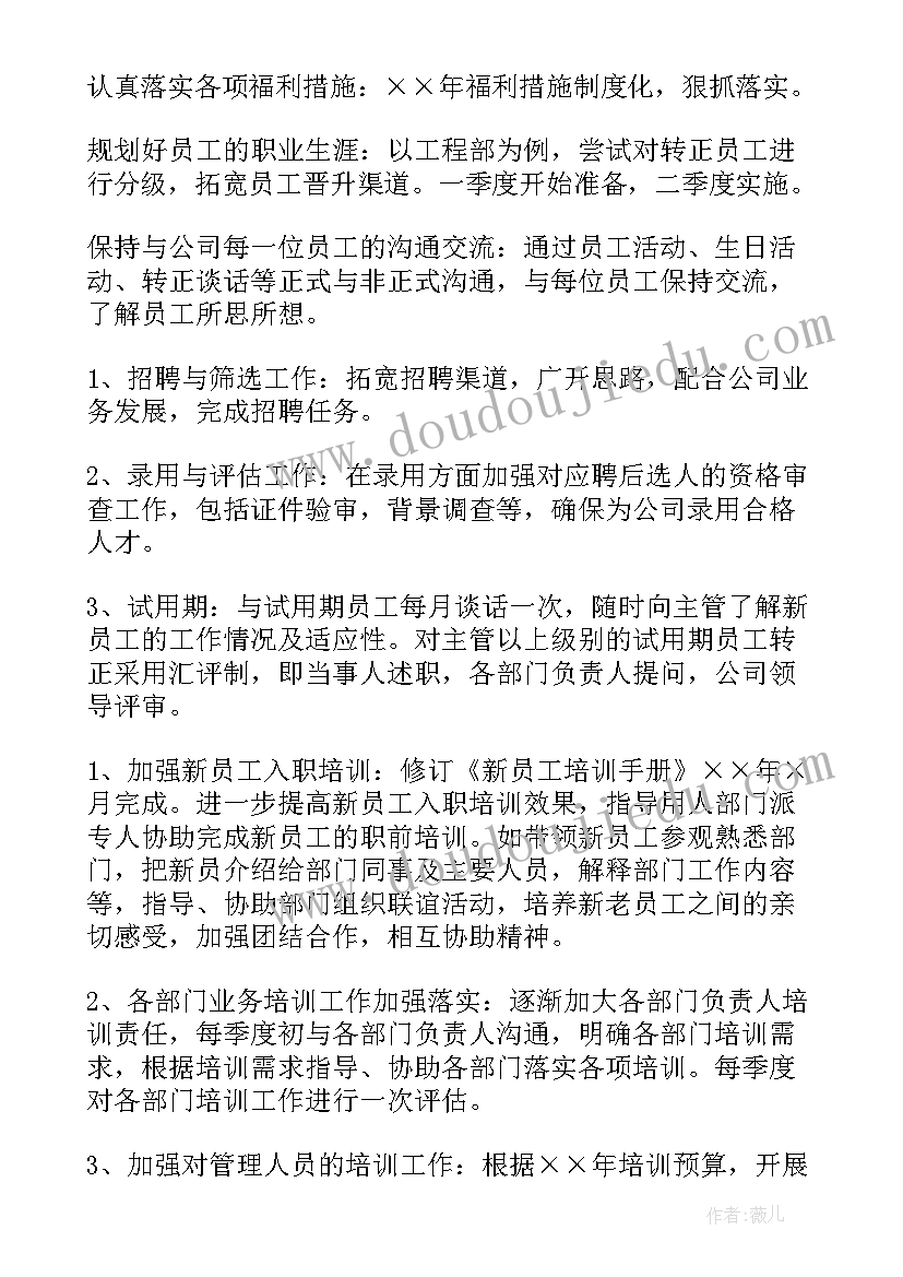 2023年中班五一节活动方案及反思 五一节活动方案(通用7篇)