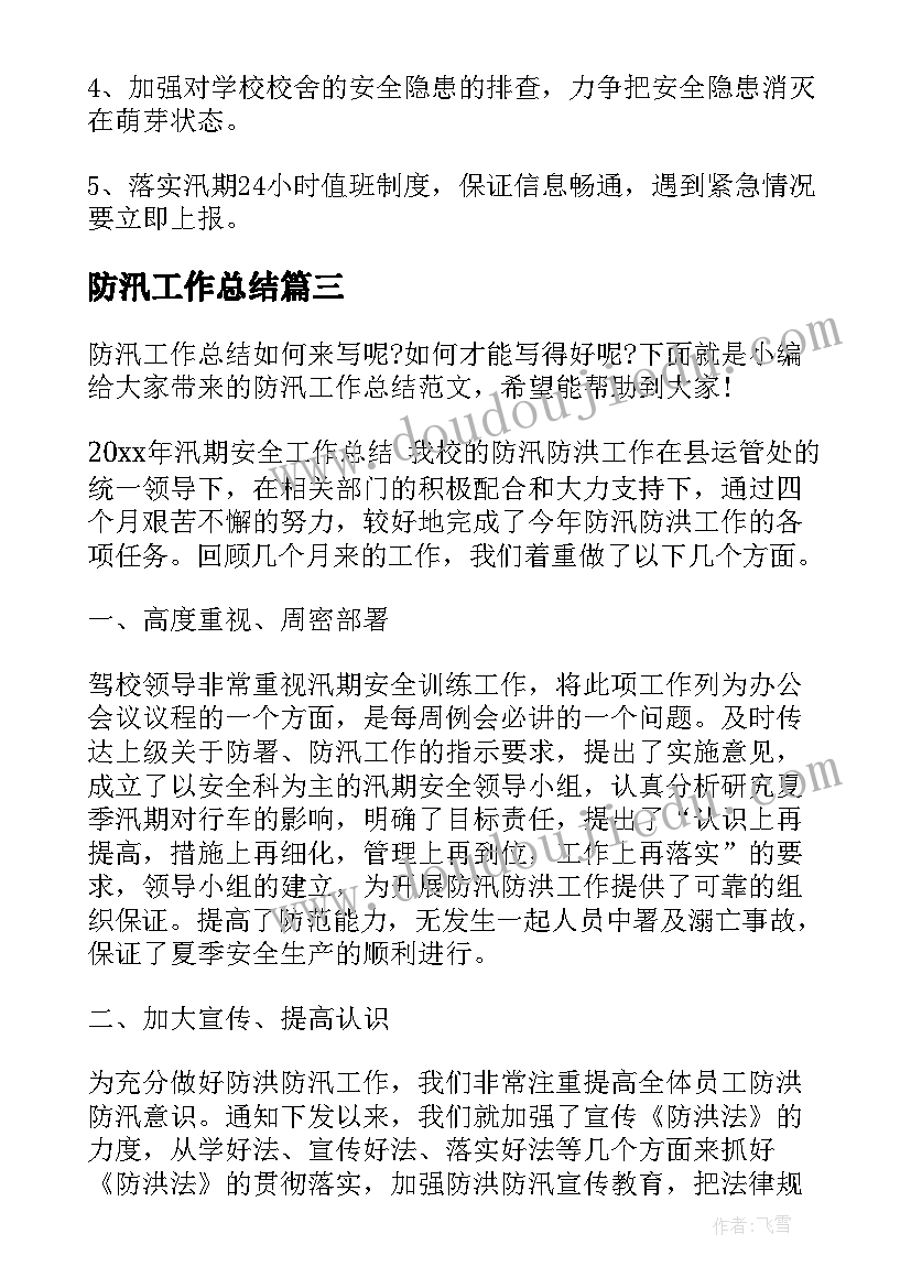 第三课太平天国运动教学反思 d第三册语文教学反思(优秀7篇)