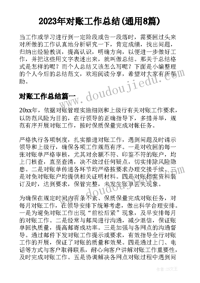 2023年小班艺术秋天 小班艺术领域活动方案(通用5篇)