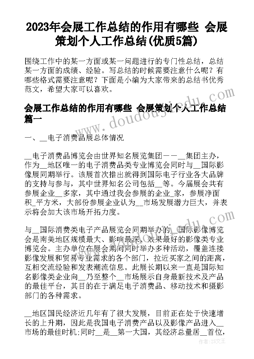 中班好玩的桌子教学反思总结 中班教案好玩的冰教案及教学反思(通用5篇)