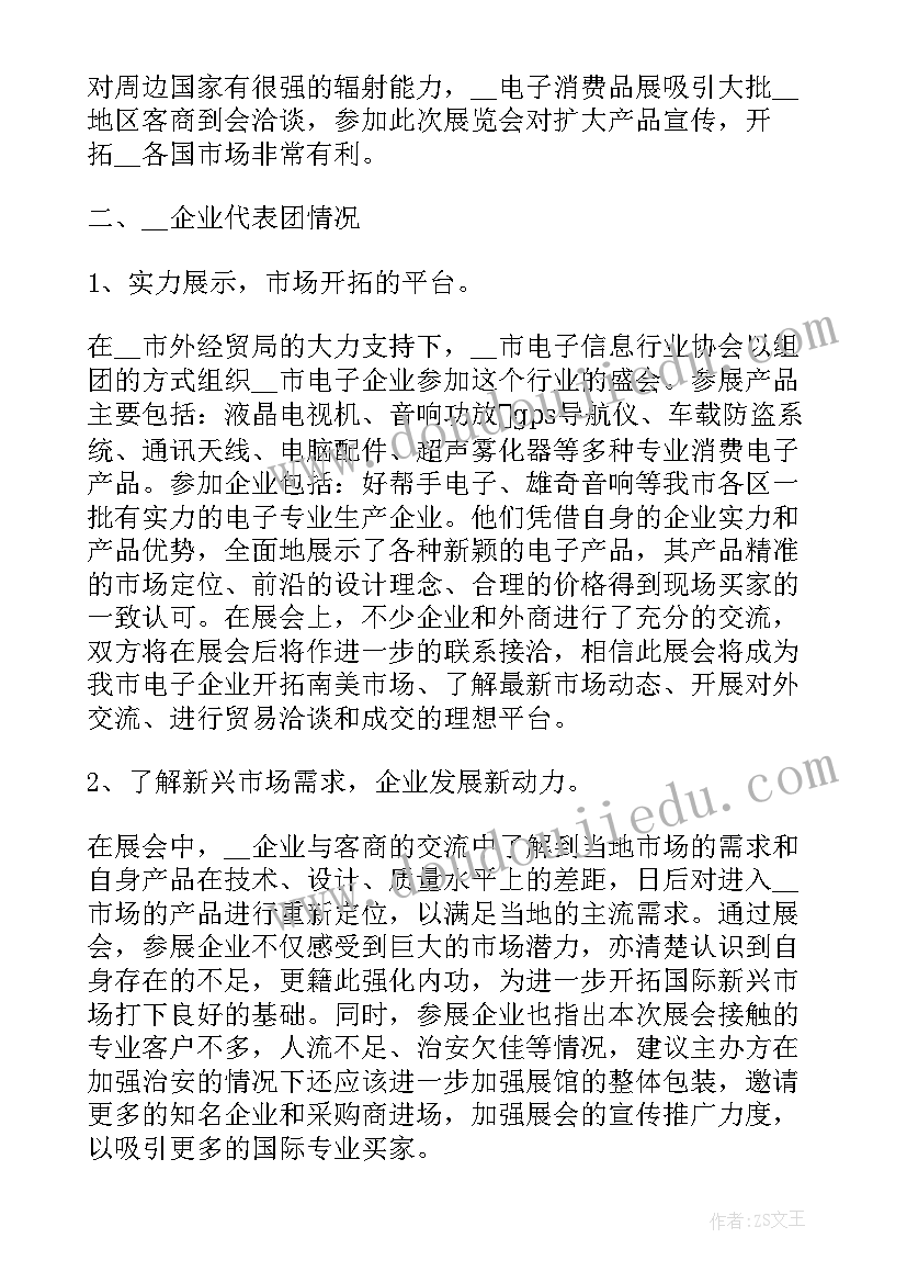 中班好玩的桌子教学反思总结 中班教案好玩的冰教案及教学反思(通用5篇)