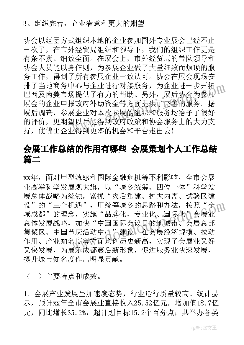 中班好玩的桌子教学反思总结 中班教案好玩的冰教案及教学反思(通用5篇)