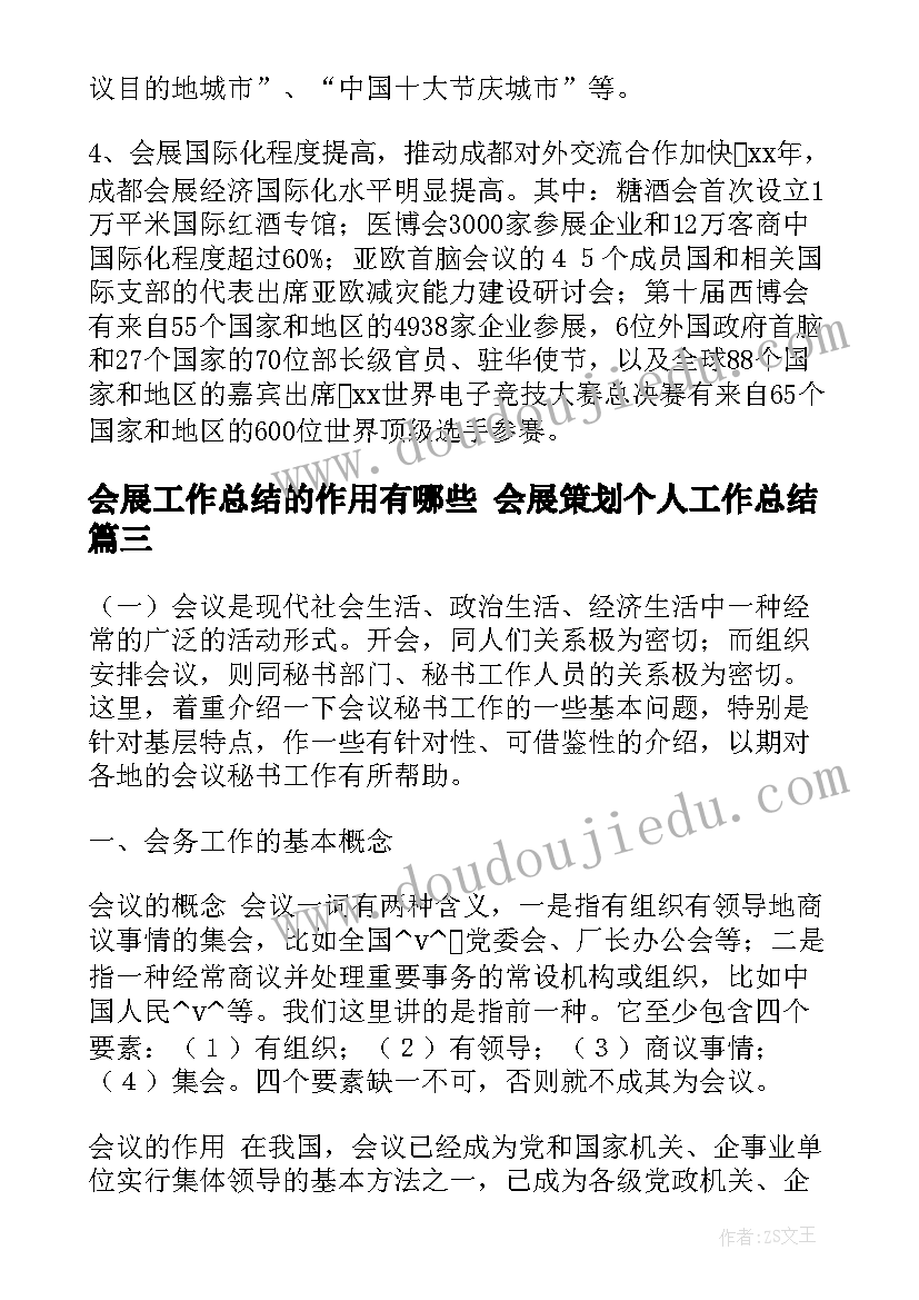 中班好玩的桌子教学反思总结 中班教案好玩的冰教案及教学反思(通用5篇)