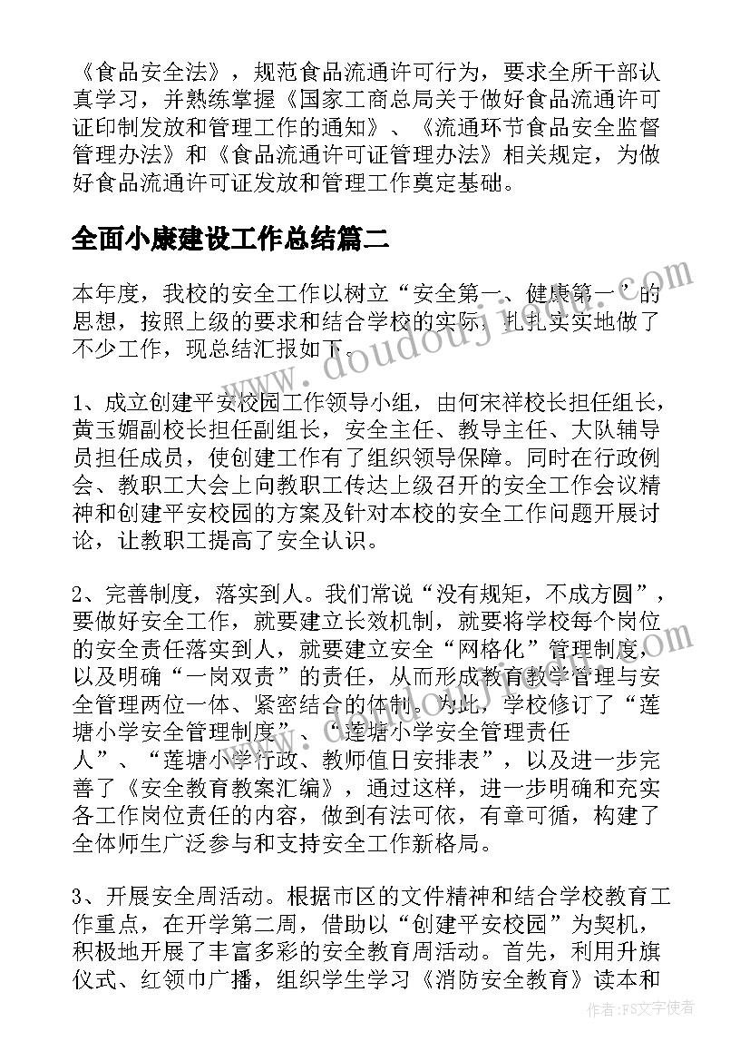 小学数学动物乐园教学反思与改进(通用5篇)