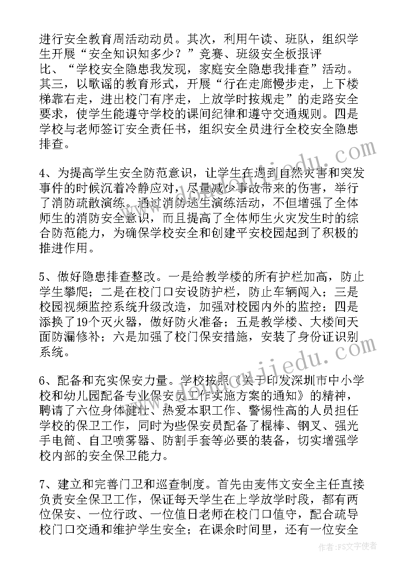 小学数学动物乐园教学反思与改进(通用5篇)