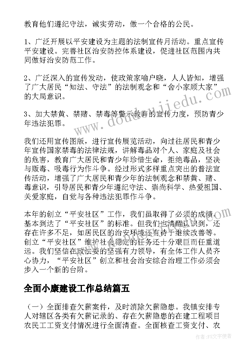 小学数学动物乐园教学反思与改进(通用5篇)