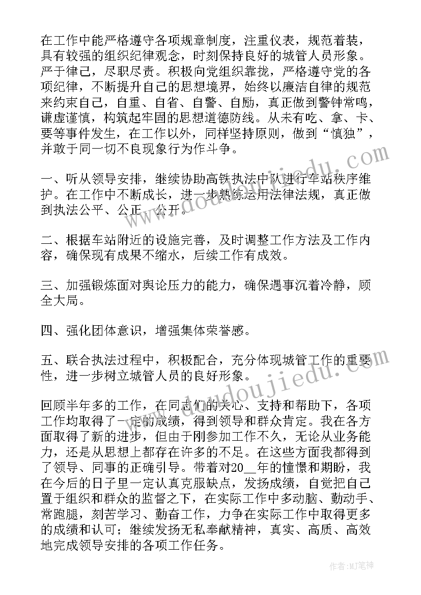 城市管理四化建设工作总结报告 城市管理局工作总结(模板7篇)