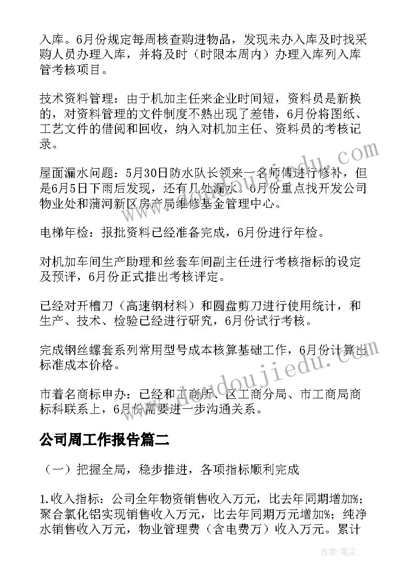 档案员个人述职 技术人员个人述职报告(精选9篇)