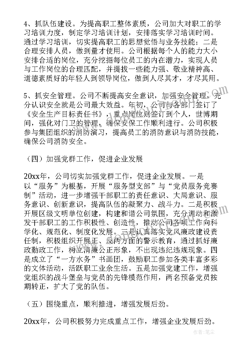 档案员个人述职 技术人员个人述职报告(精选9篇)