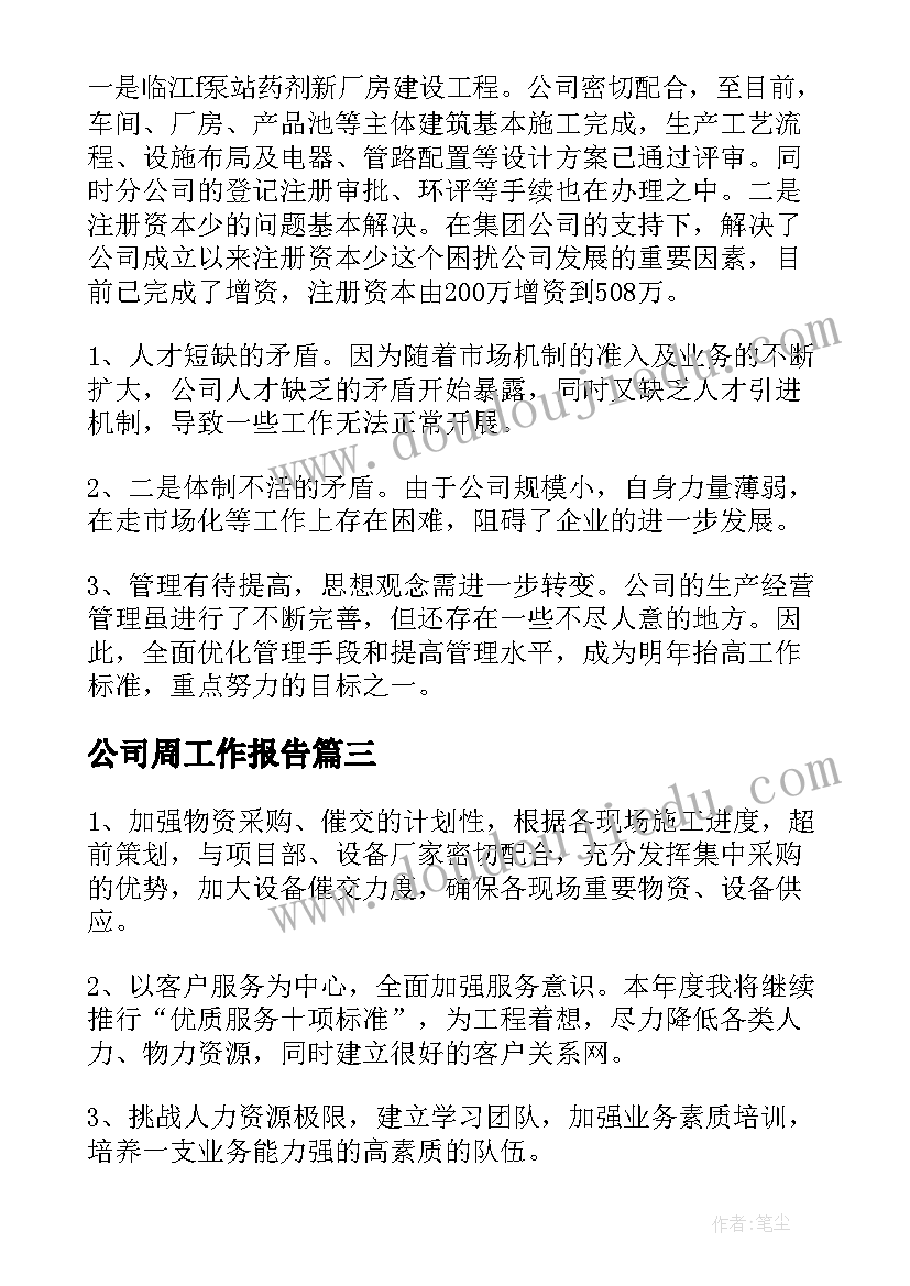 档案员个人述职 技术人员个人述职报告(精选9篇)