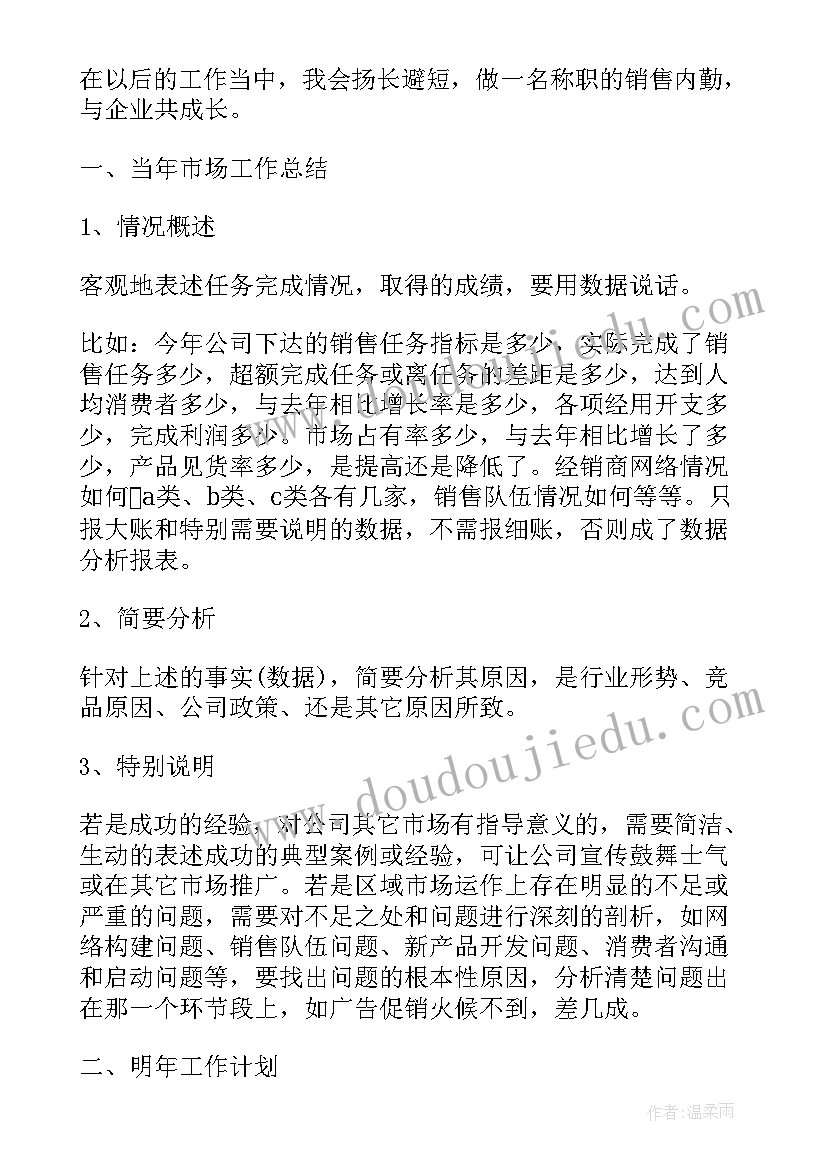 2023年年终产品工作总结 产品经理年终工作总结(汇总5篇)