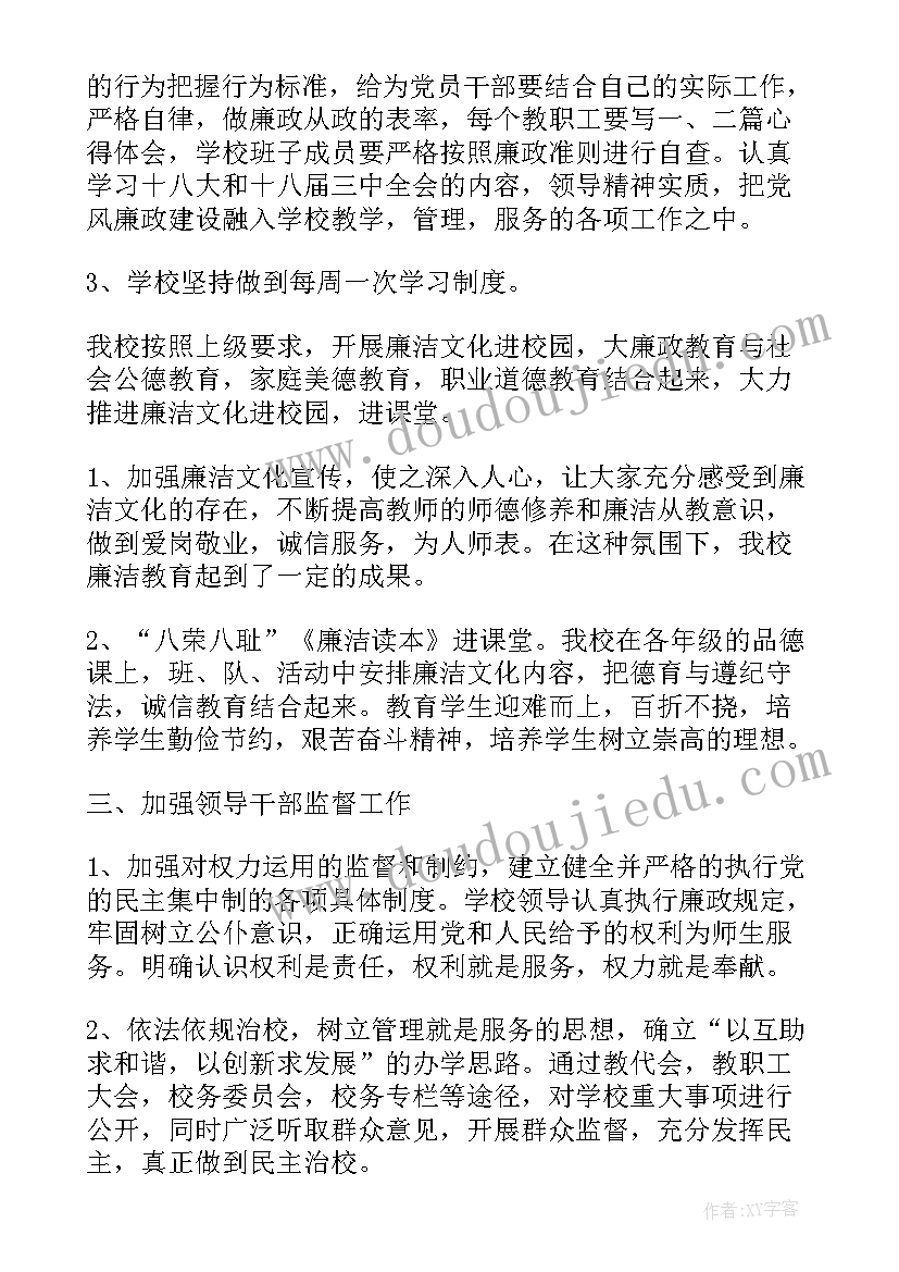 场站建设内容 廉政建设工作总结廉政建设工作总结(汇总8篇)