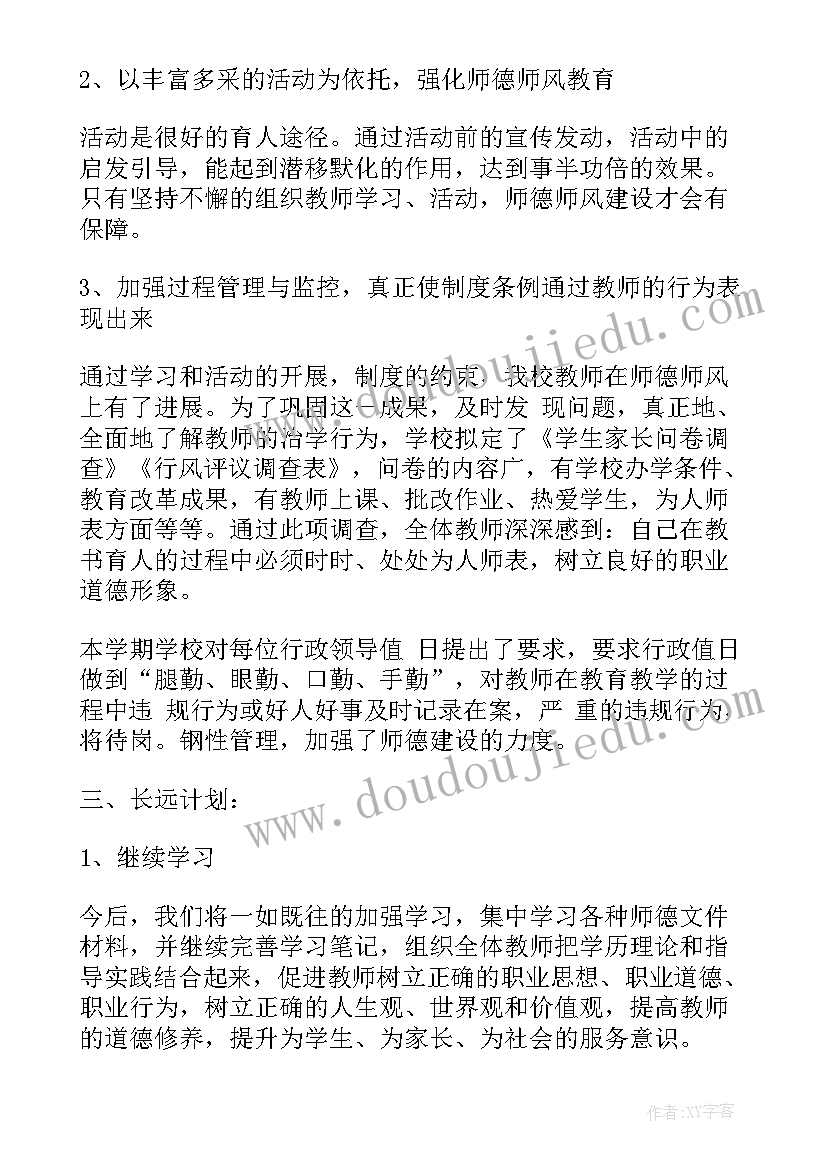 场站建设内容 廉政建设工作总结廉政建设工作总结(汇总8篇)