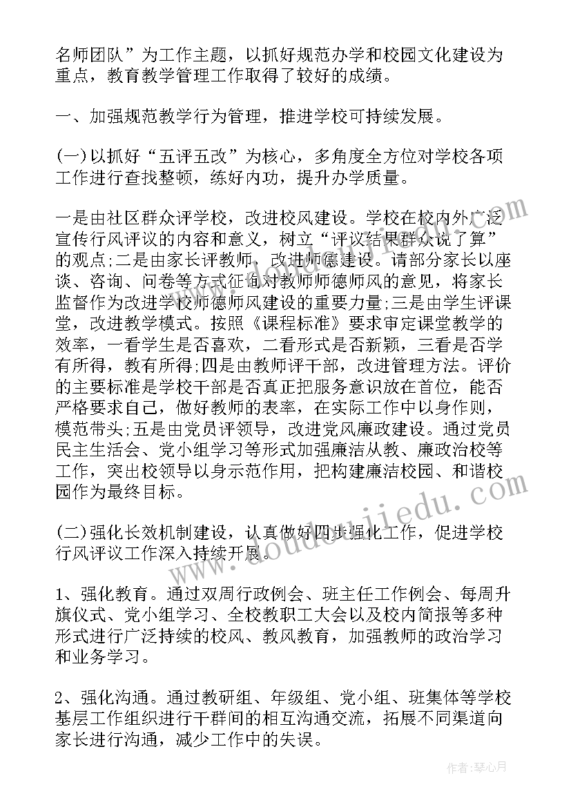 2023年群团工作总结不足与改进(优质7篇)