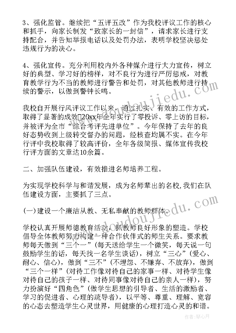 2023年群团工作总结不足与改进(优质7篇)