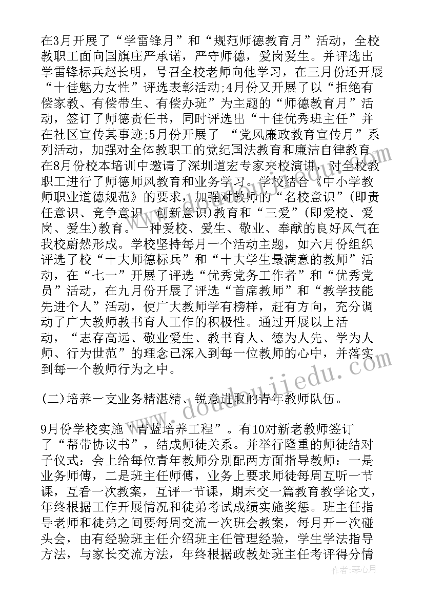 2023年群团工作总结不足与改进(优质7篇)