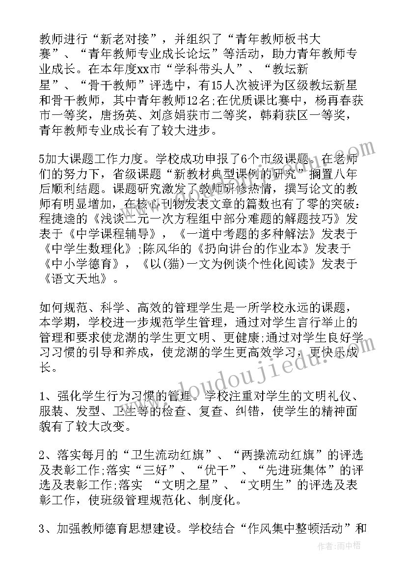 最新学校家庭教育宣传日活动方案 学校公民道德宣传日活动方案(实用5篇)