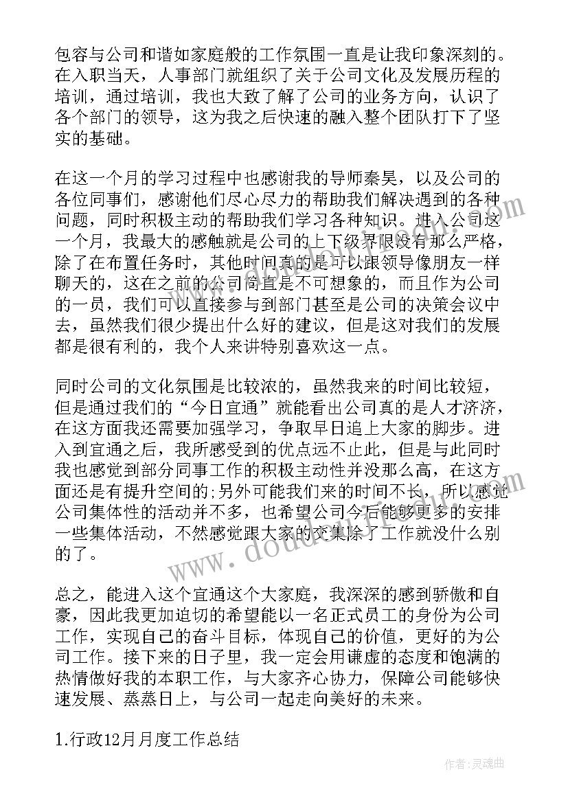 2023年写建议书教学反思(优质5篇)