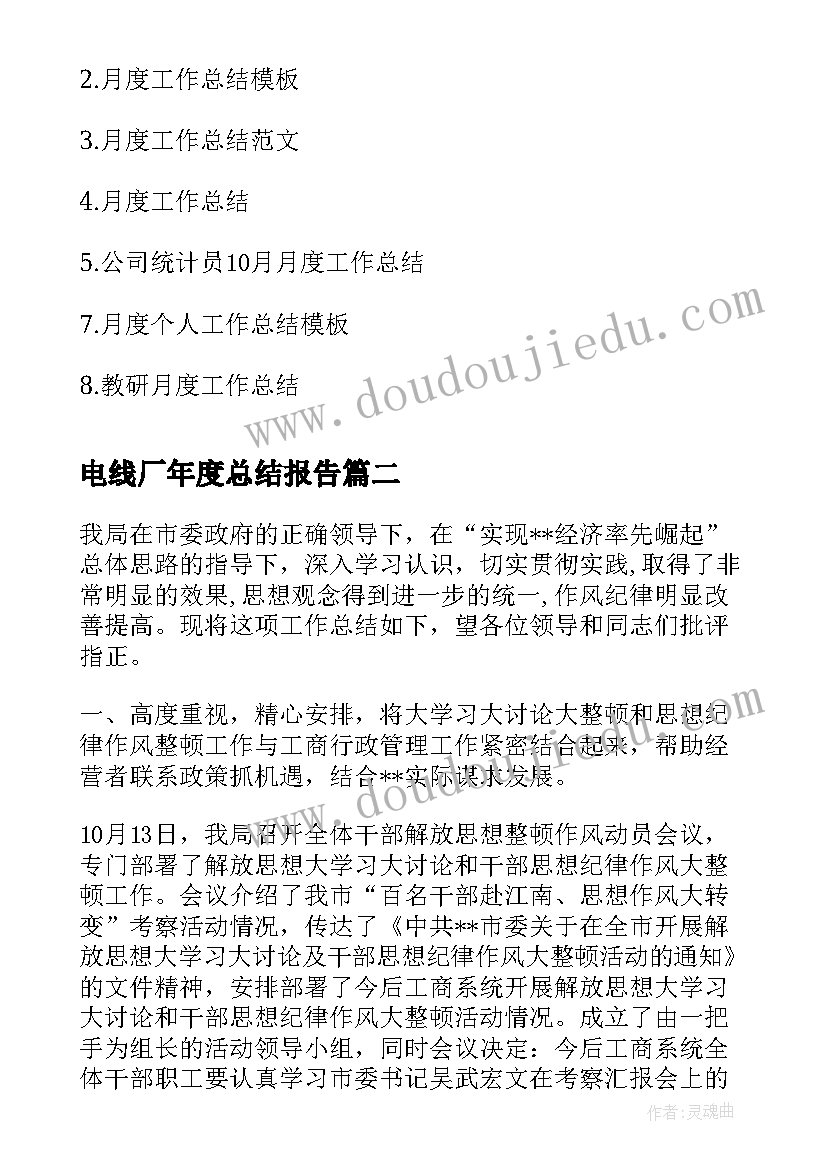 2023年写建议书教学反思(优质5篇)