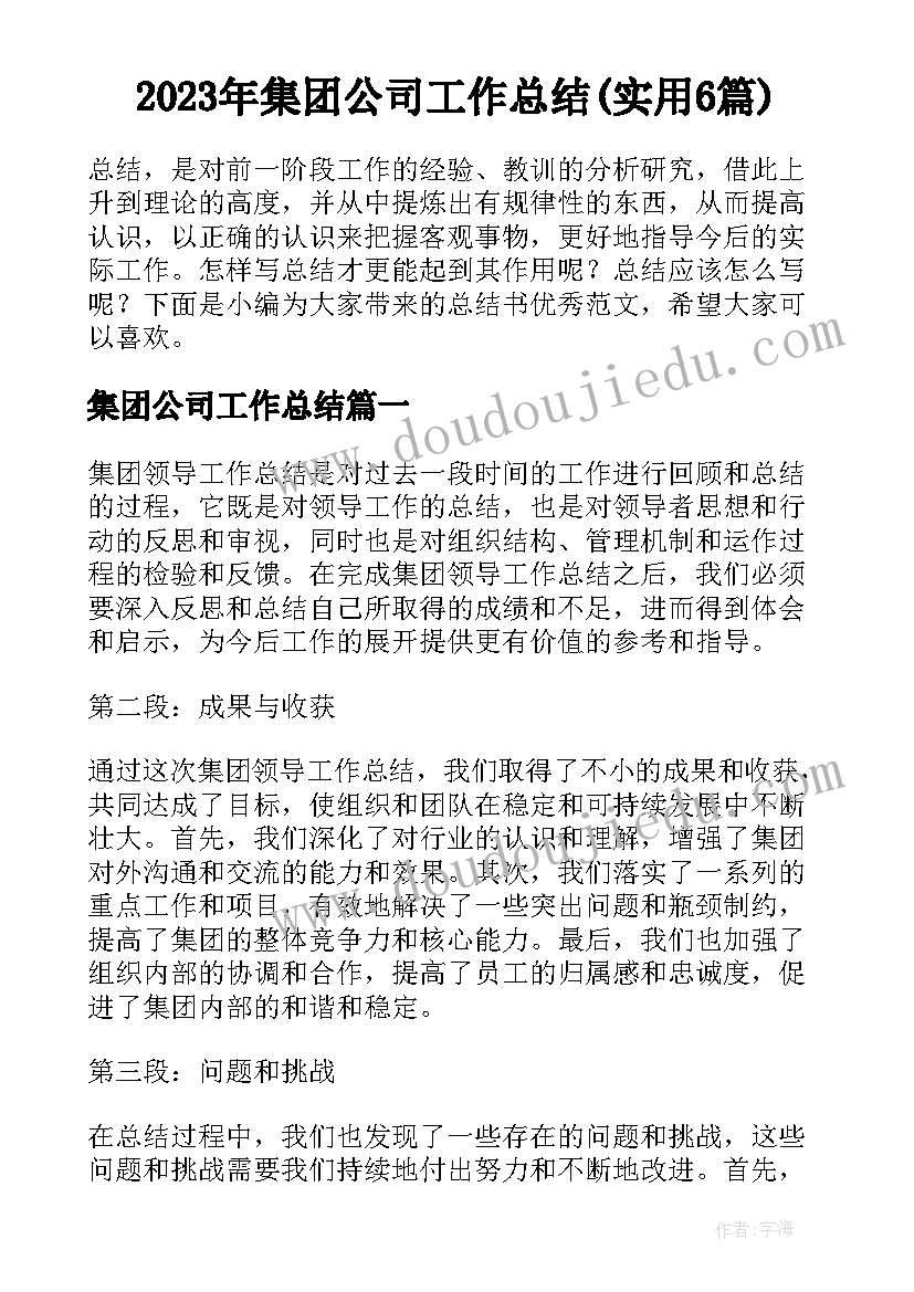 2023年心得体会事故案例(通用8篇)