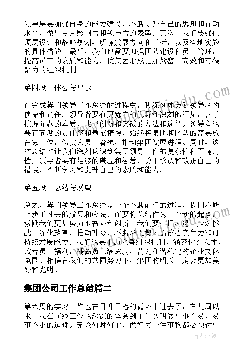 2023年心得体会事故案例(通用8篇)