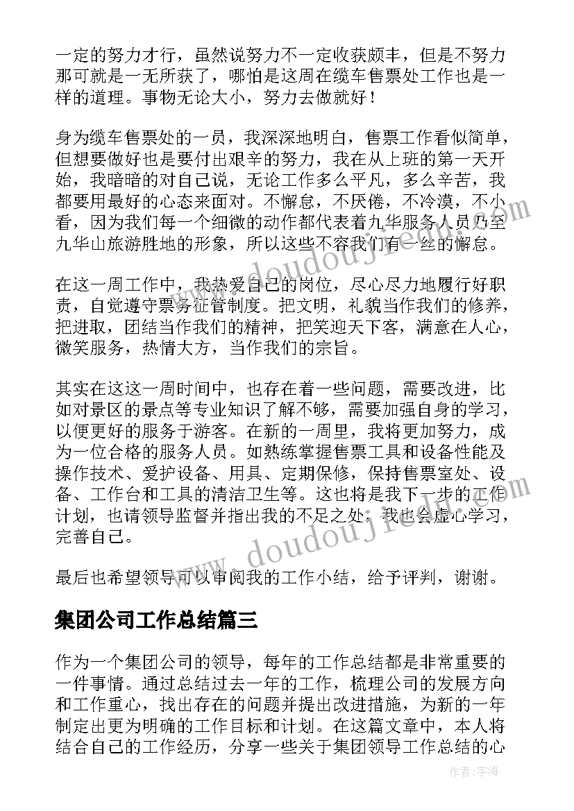 2023年心得体会事故案例(通用8篇)