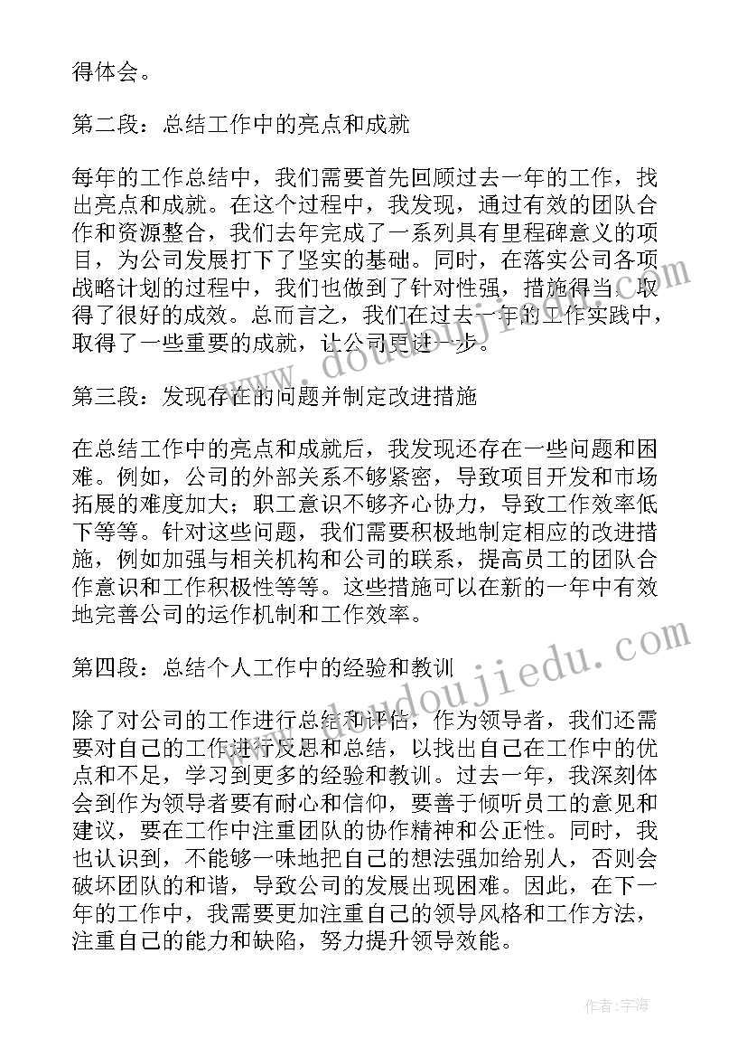 2023年心得体会事故案例(通用8篇)