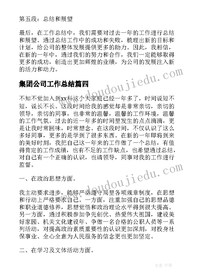 2023年心得体会事故案例(通用8篇)