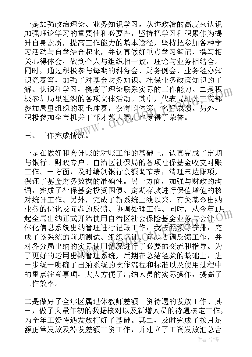 2023年心得体会事故案例(通用8篇)