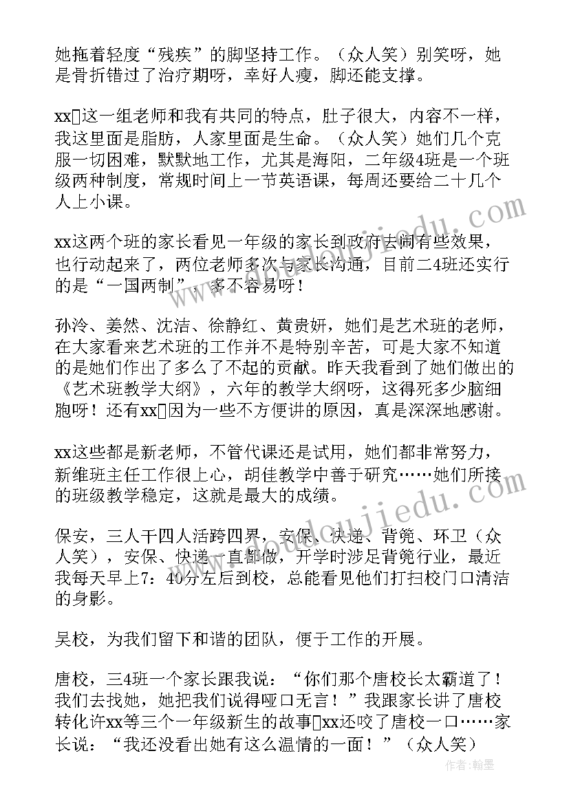 医保演讲比赛稿子(实用8篇)