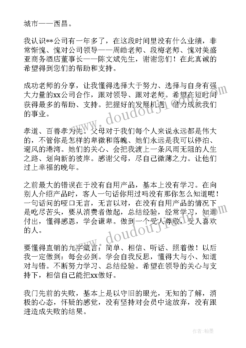 医保演讲比赛稿子(实用8篇)