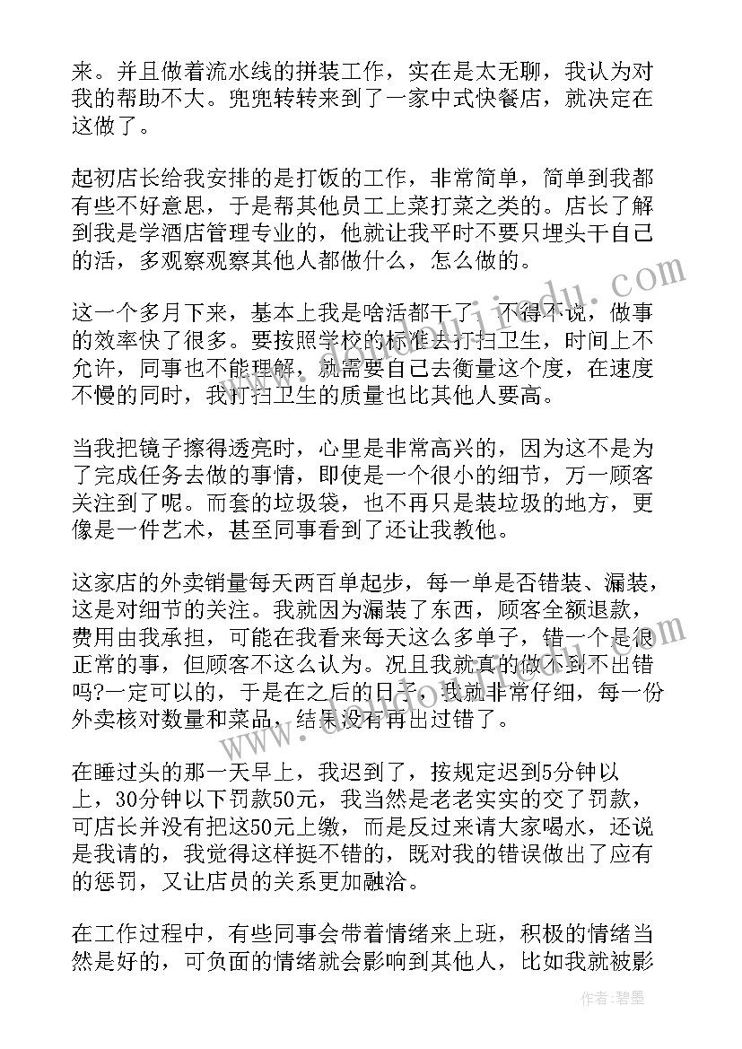 2023年假期总结短语(模板5篇)