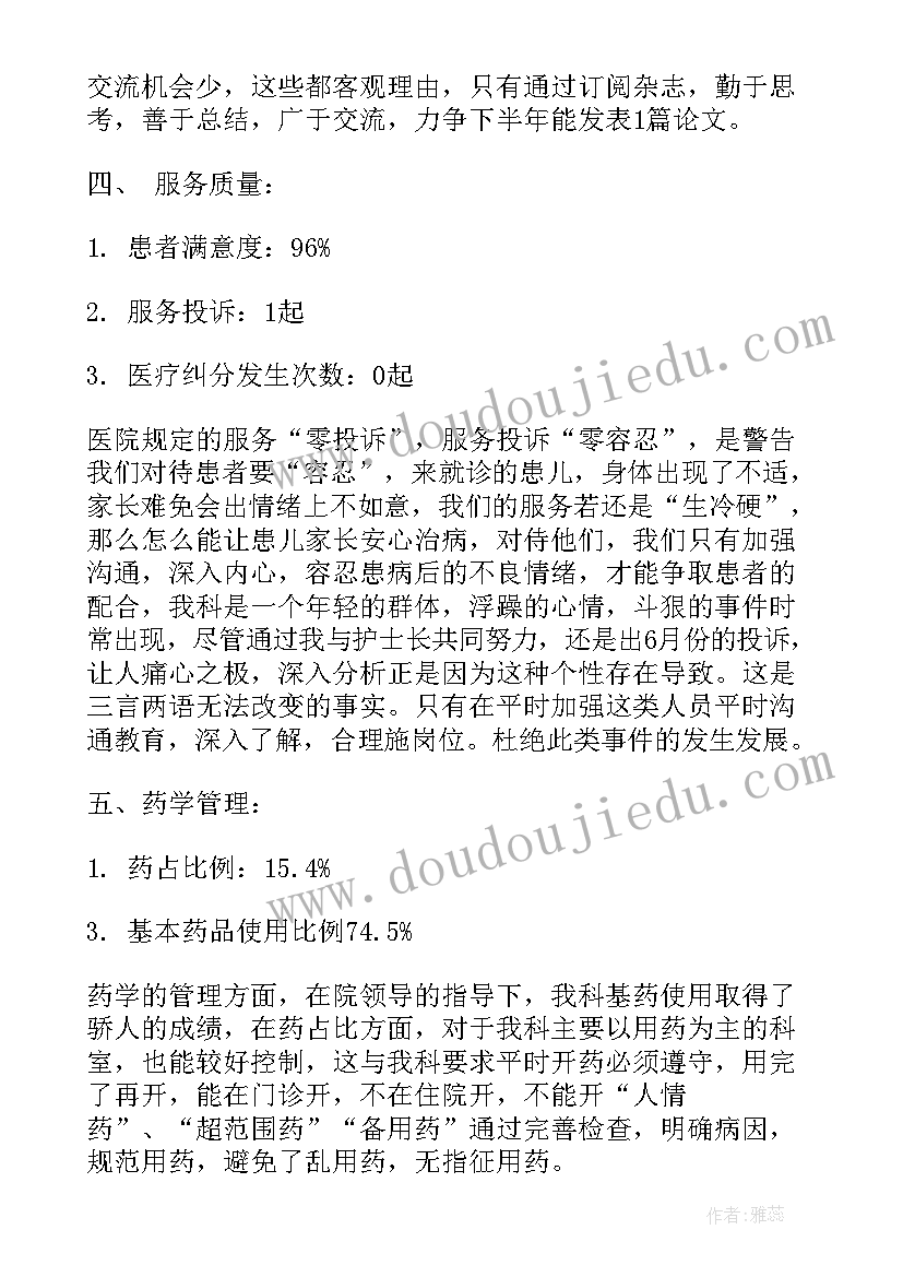 小学二年级玲玲的画教学反思(优质6篇)