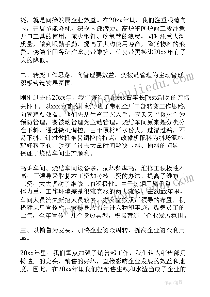 压延车间工作总结(实用7篇)