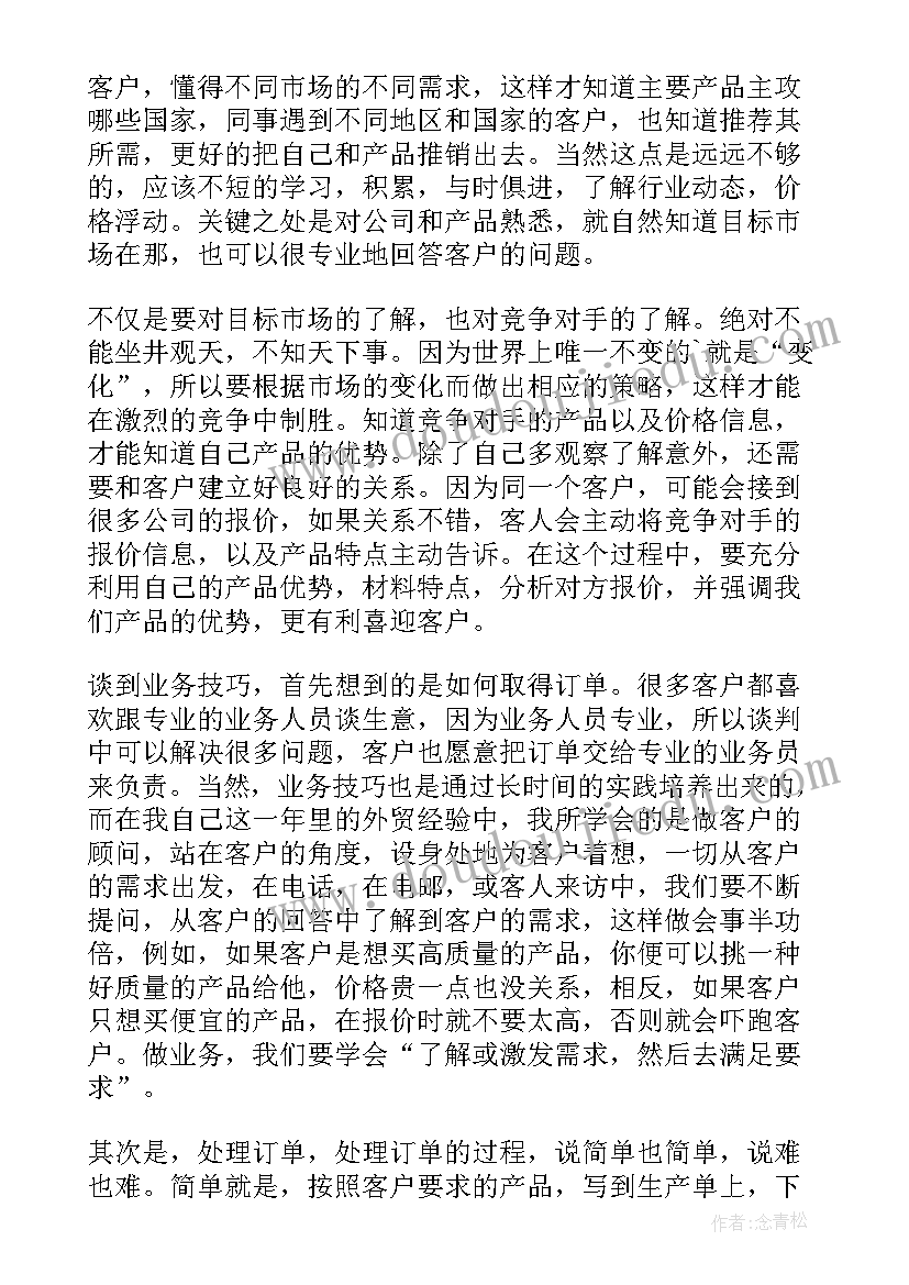 2023年防盲周工作总结 工作总结(实用9篇)