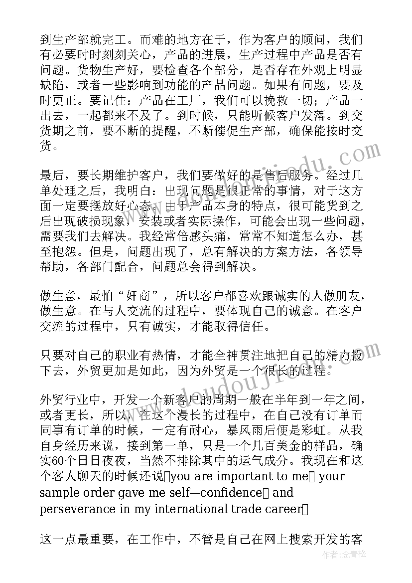 2023年防盲周工作总结 工作总结(实用9篇)