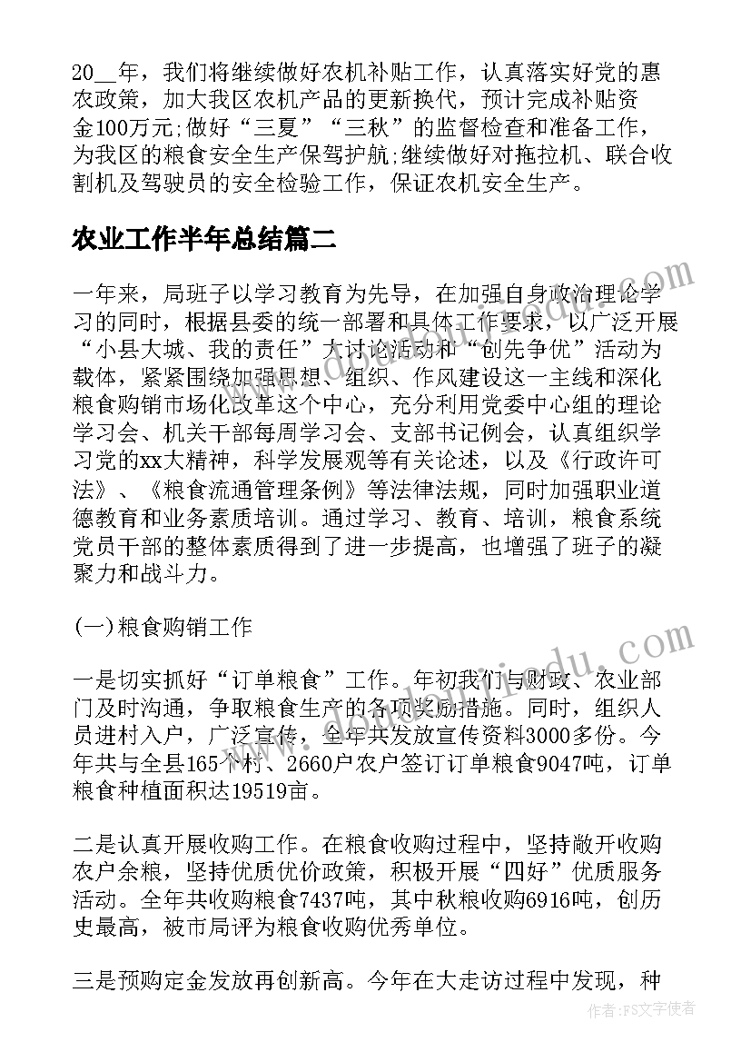 爱书护书教学反思(实用10篇)