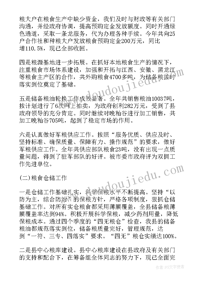 爱书护书教学反思(实用10篇)