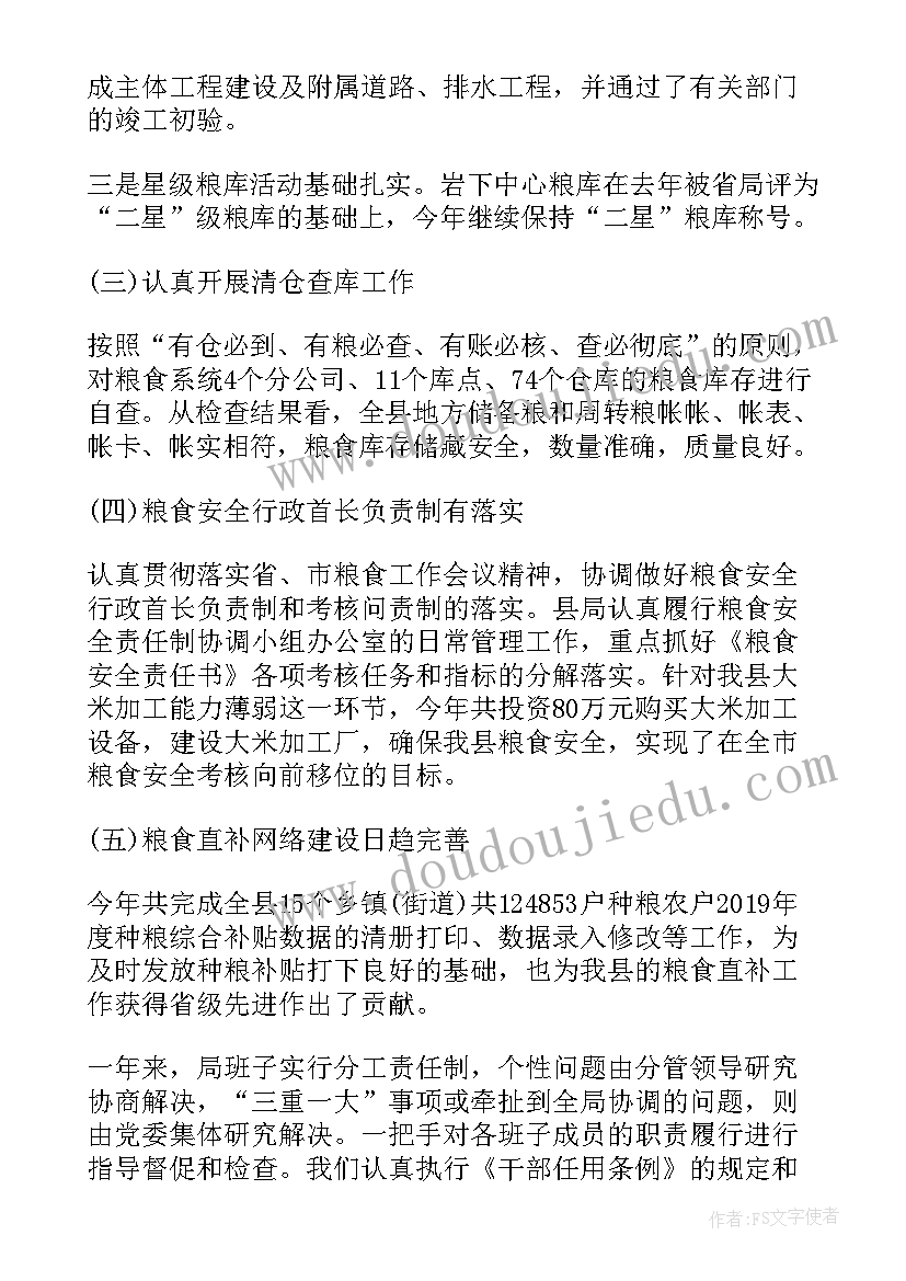 爱书护书教学反思(实用10篇)