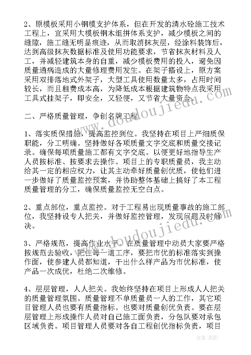 2023年美容院项目管理工作总结报告 项目管理工作总结(实用8篇)