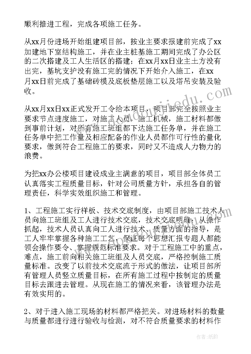 2023年美容院项目管理工作总结报告 项目管理工作总结(实用8篇)