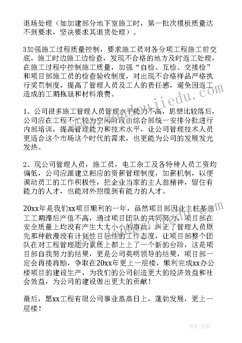 2023年美容院项目管理工作总结报告 项目管理工作总结(实用8篇)