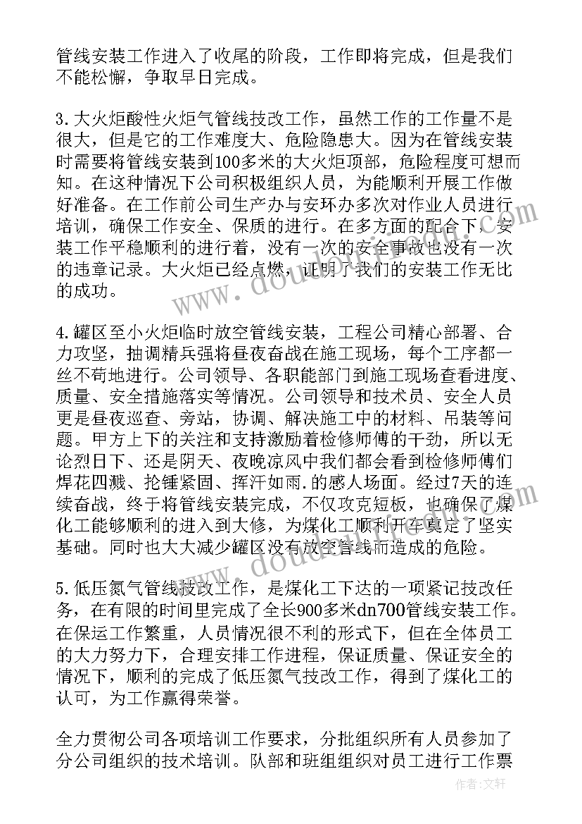 单位工作总结不足的地方 单位工作总结(精选5篇)