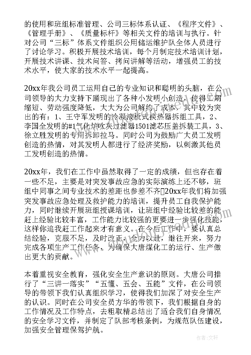 单位工作总结不足的地方 单位工作总结(精选5篇)