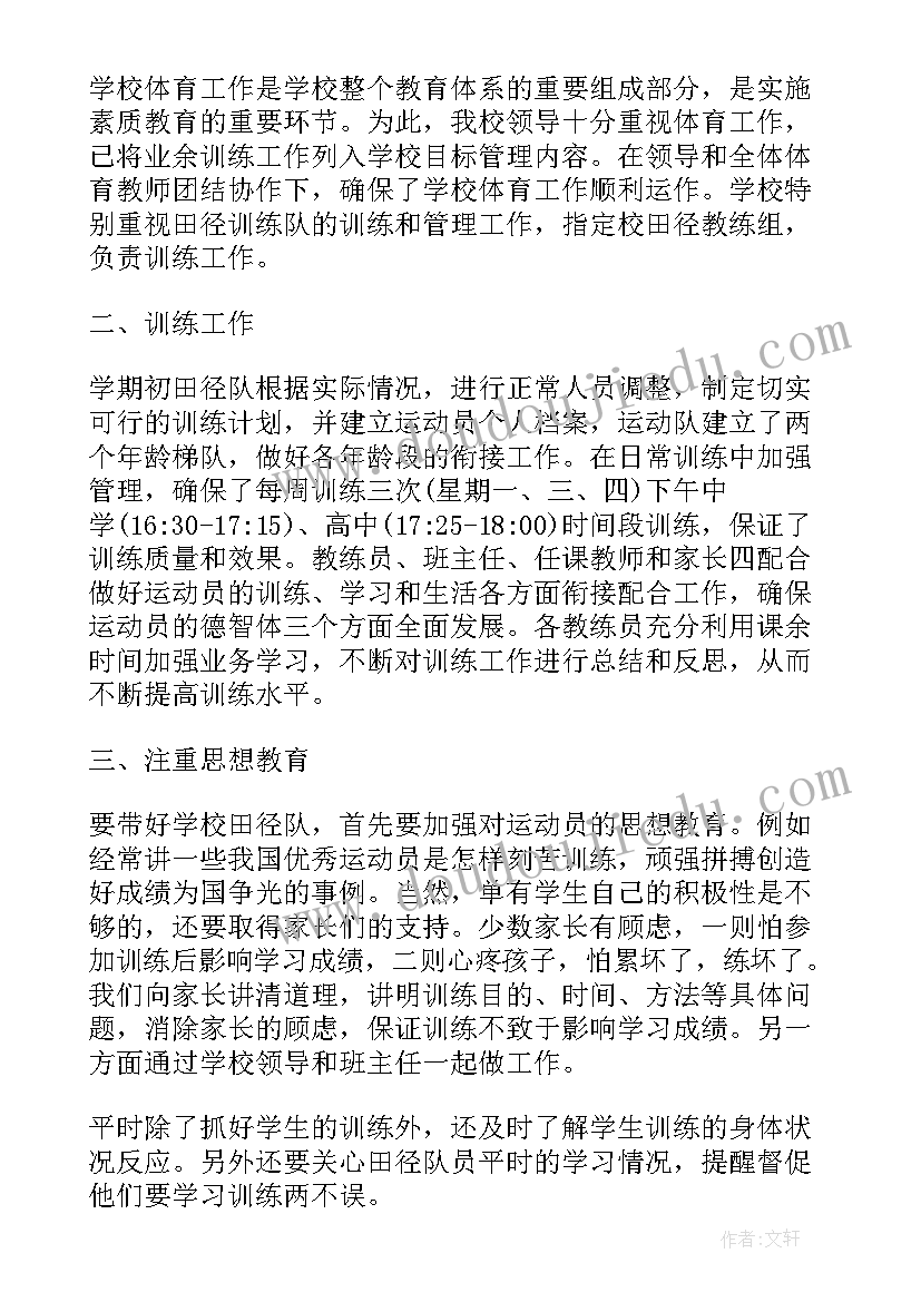 停车设备工作总结 村民兵工作总结工作总结(精选8篇)